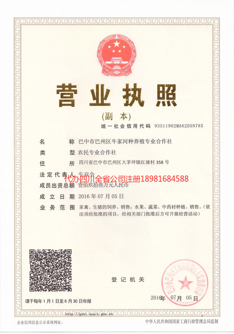 六安六安牛家河种养殖专业合作社