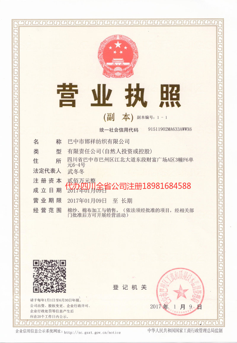 六安六安邯祥纺织有限公司