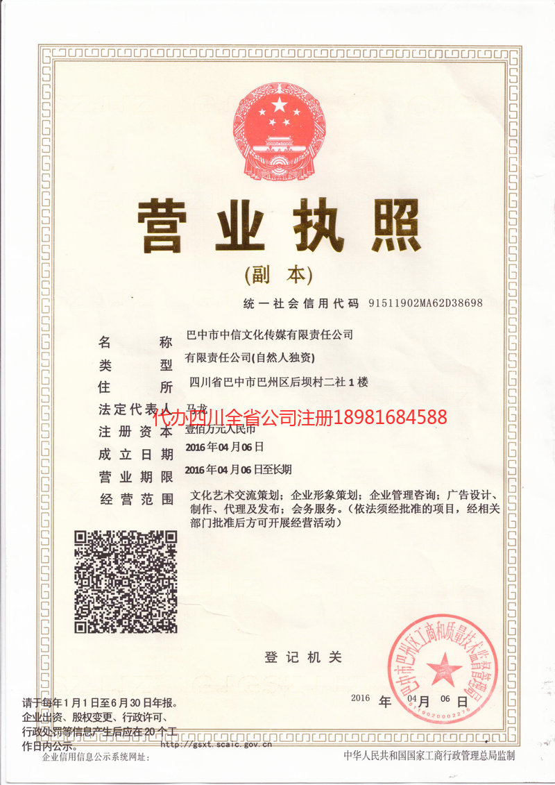 六安六安中信文化传媒有限责任公司