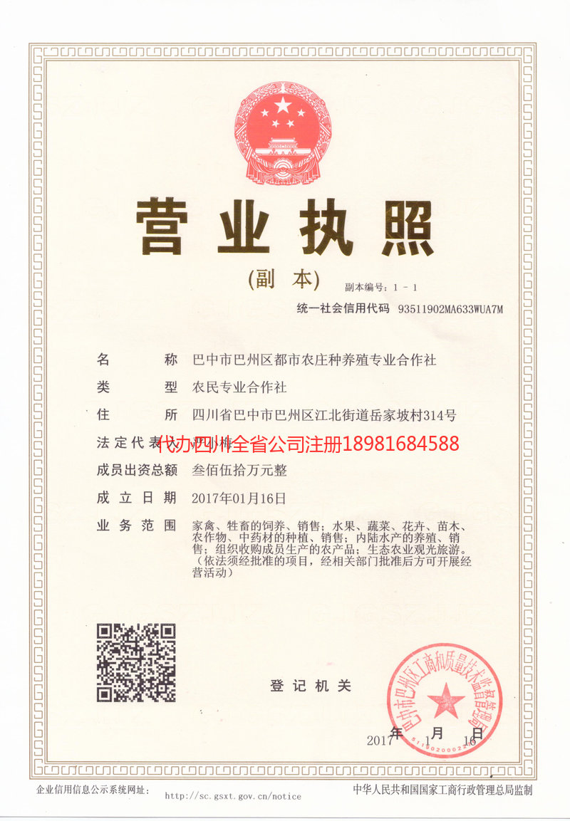 六安六安都市农庄种养殖专业合作社